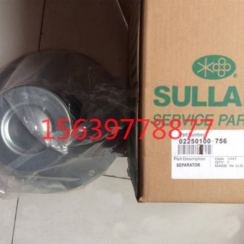 寿力SULLAIR空压机LS-10-25油气分离器02250137-895=3221116235